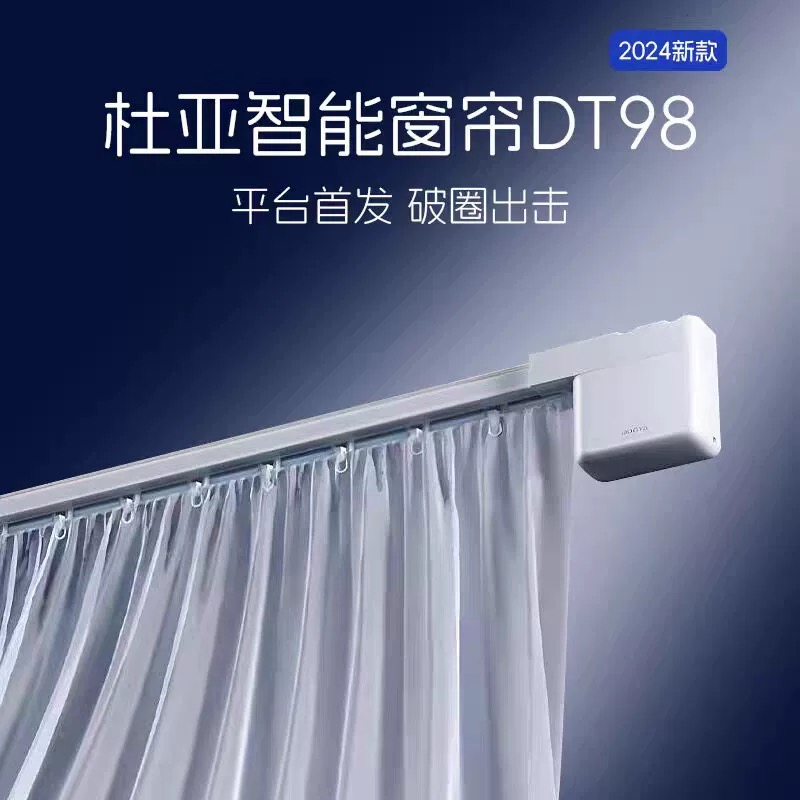 杜亚DT98系列