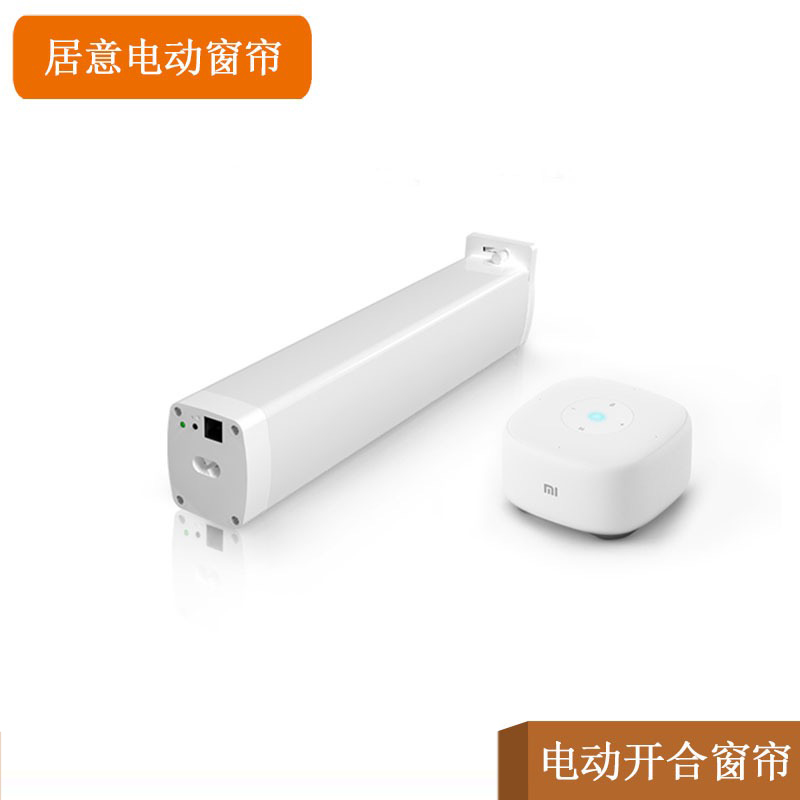 居意电机+遥控器+轨道