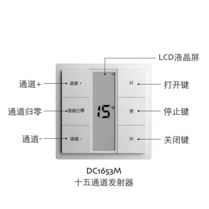 杜亚电机遥控器